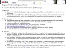 It's All Greek to Me Lesson Plan It's All Greek to Me Lesson Plan