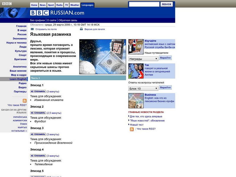 Bbc russian.com: Learn English for Russian Speakers Audio