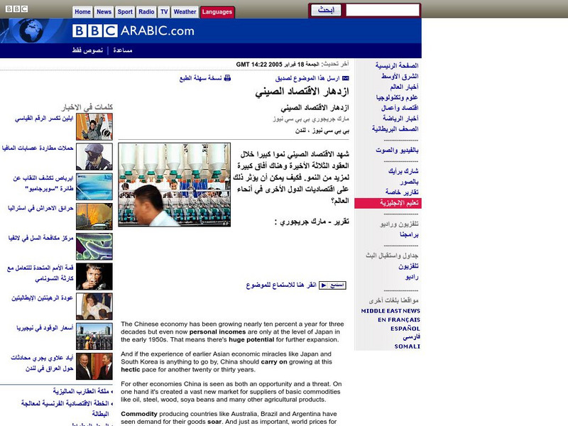 Bbc News: Arabic Language Version Website Bbc News: Arabic Language Version Website