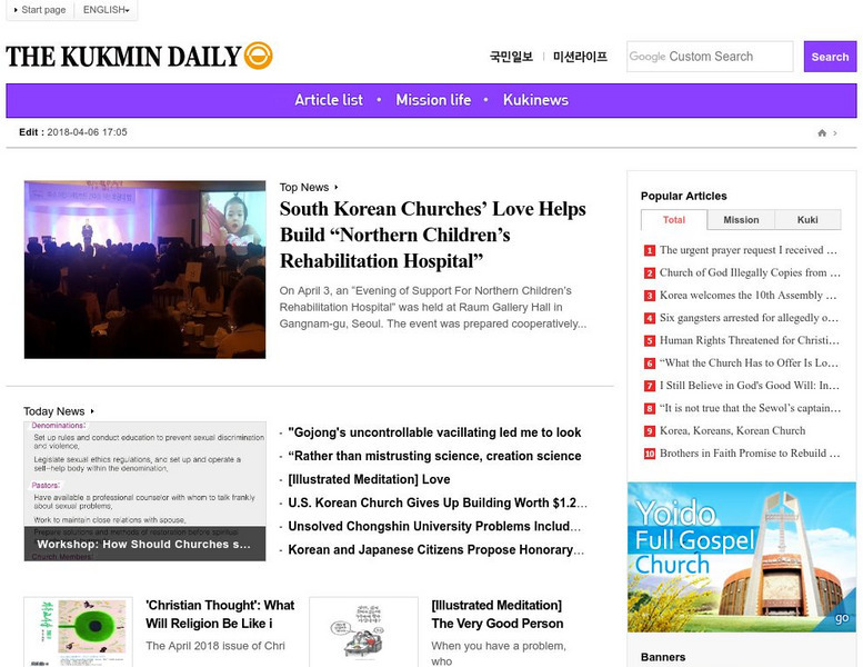 Kukminilbo: The Kukmin Daily News Website