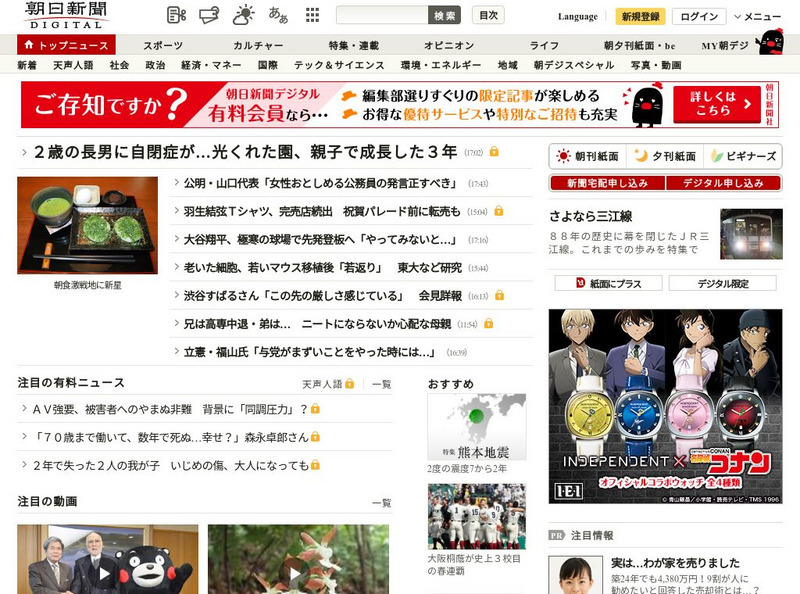 Asahi Shimbun (In Japanese) Website Asahi Shimbun (In Japanese) Website