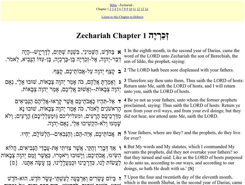 Hebrew English Bible: Zechariah Primary