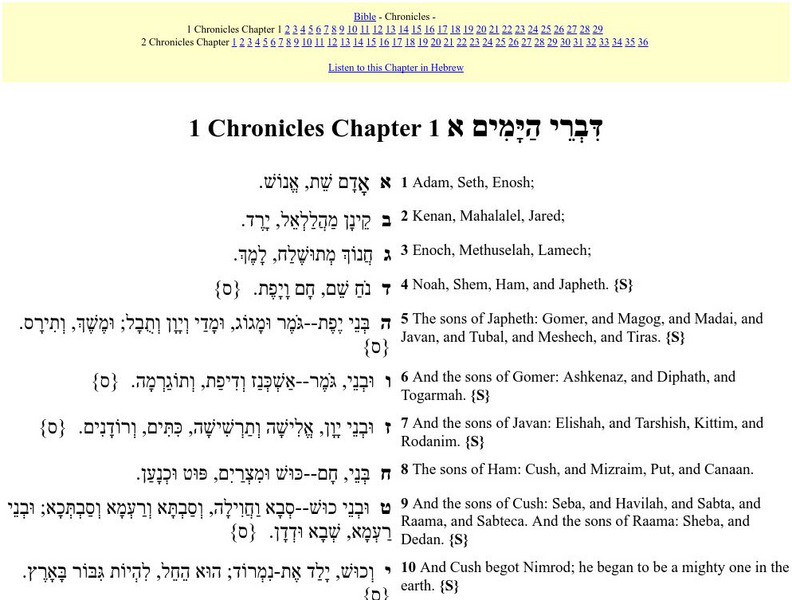 Hebrew English Bible: 1 Chronicles and 2 Chronicles Primary Hebrew English Bible: 1 Chronicles and 2 Chronicles Primary