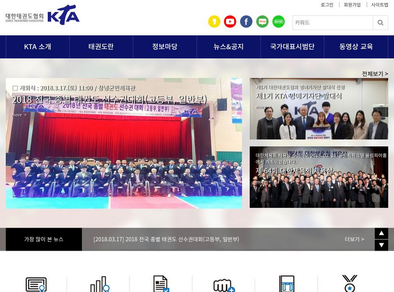 Korean Taekwondo Association Website Korean Taekwondo Association Website