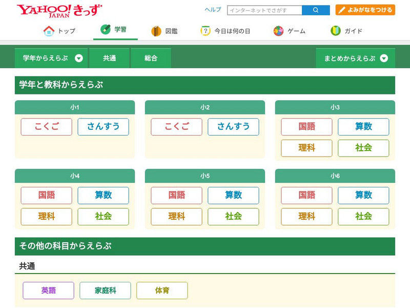 Yahoo! Kids Japan: History of Japan Timeline Interactive Yahoo! Kids Japan: History of Japan Timeline Interactive