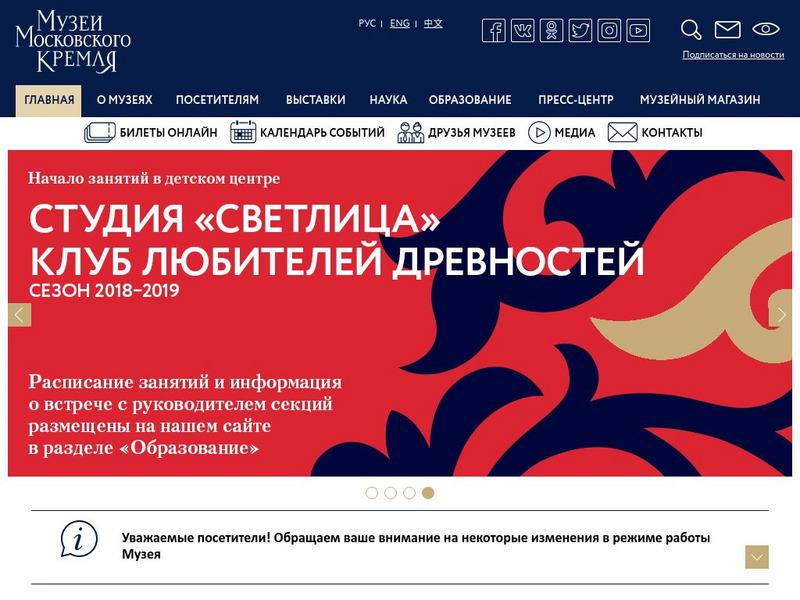 The Moscow Kremlin Museum Website The Moscow Kremlin Museum Website