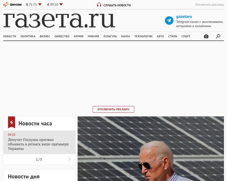 Gazeta Website