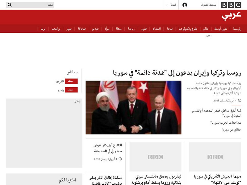 Bbc: Arabic News Website Bbc: Arabic News Website