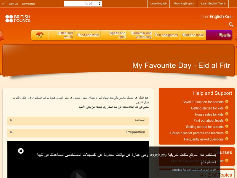 British Council: Learning English: Eid Al Fitr Interactive