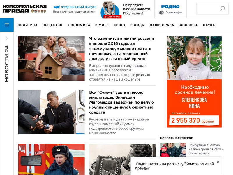 Komsomolskaya Pravda Website