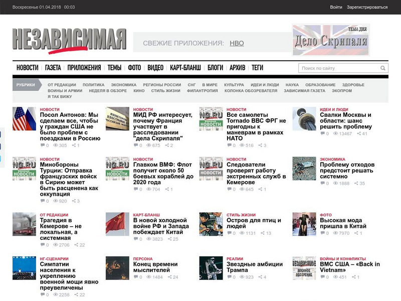 Nezavisimaya Gazeta (Ng) Website Nezavisimaya Gazeta (Ng) Website