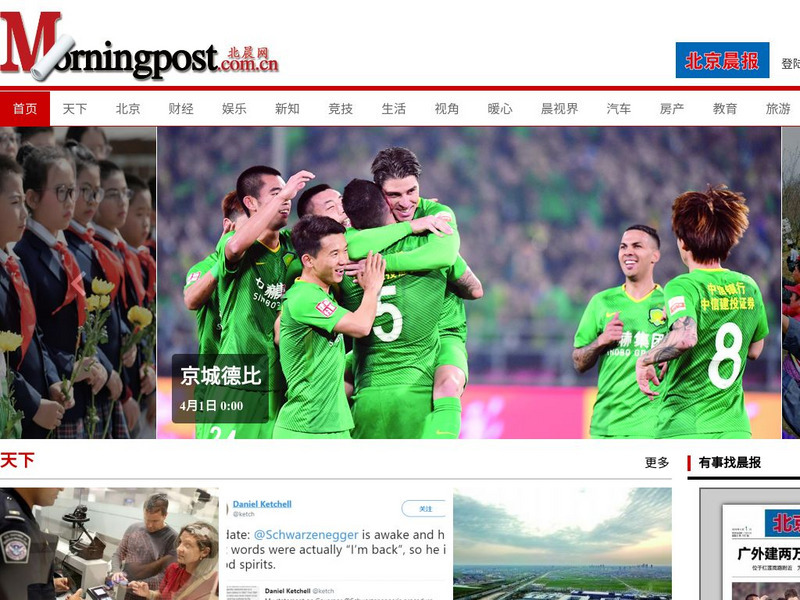 Beijing Morning Post Website Beijing Morning Post Website