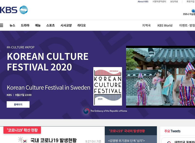 Korean Broadasting System Website Korean Broadasting System Website