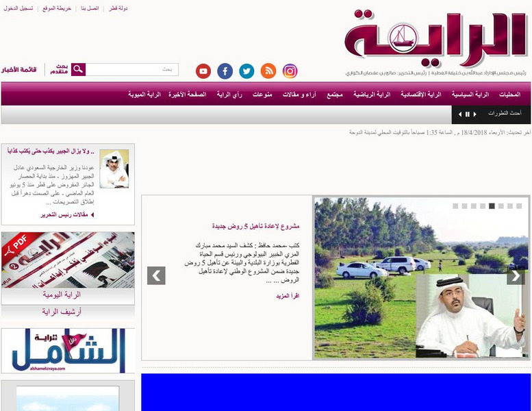 Al Rayah Website