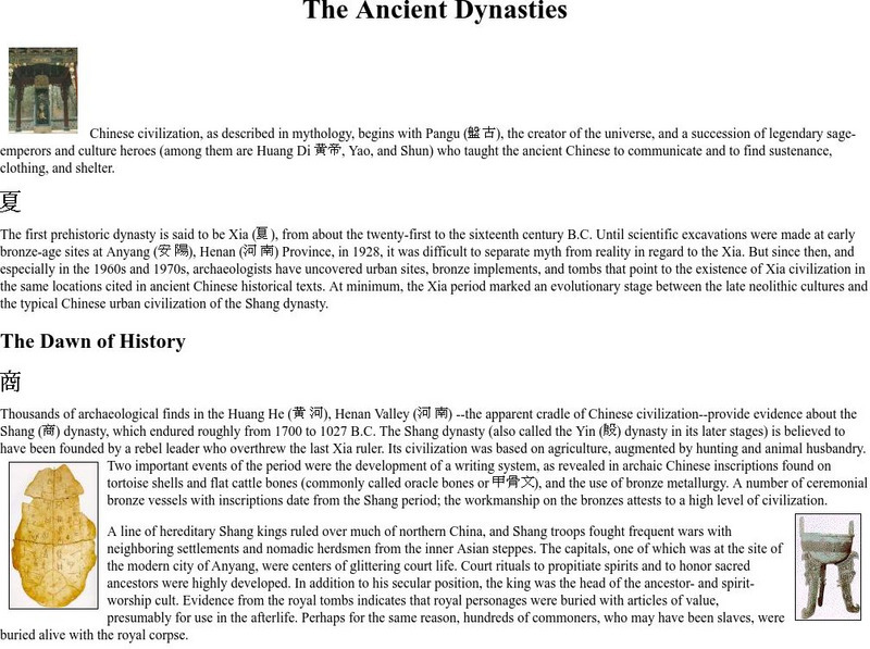 University of Maryland: Ancient Dynasties Website University of Maryland: Ancient Dynasties Website