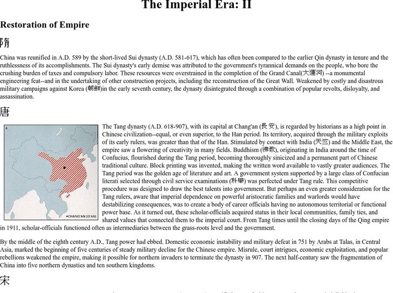 University of Maryland: Imperial Era Ii Website