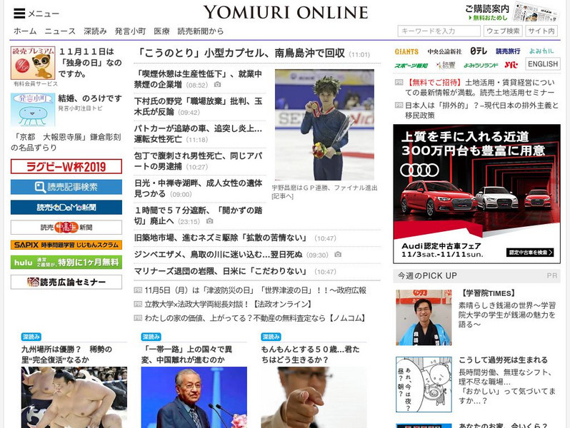 Yomiuri on Line Website Yomiuri on Line Website