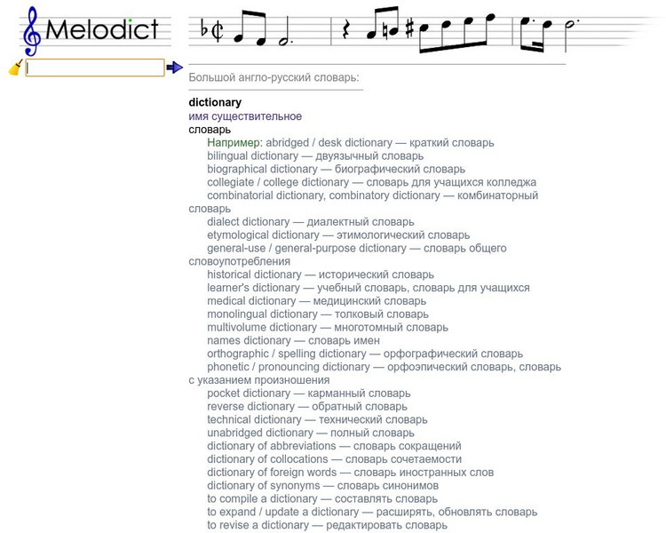 Melodict: English and Russian Online Dictionaries Handout