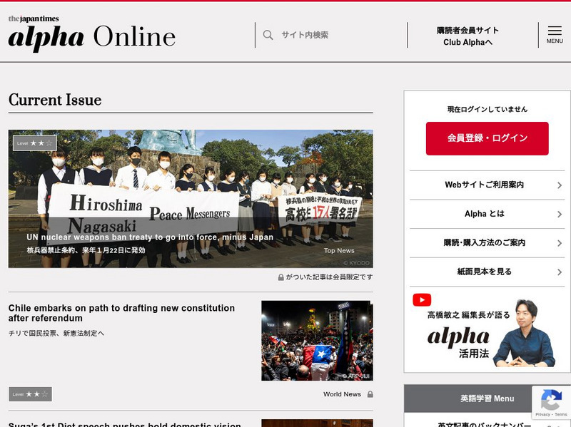 St Online / Japan Times Ell Newspaper Website