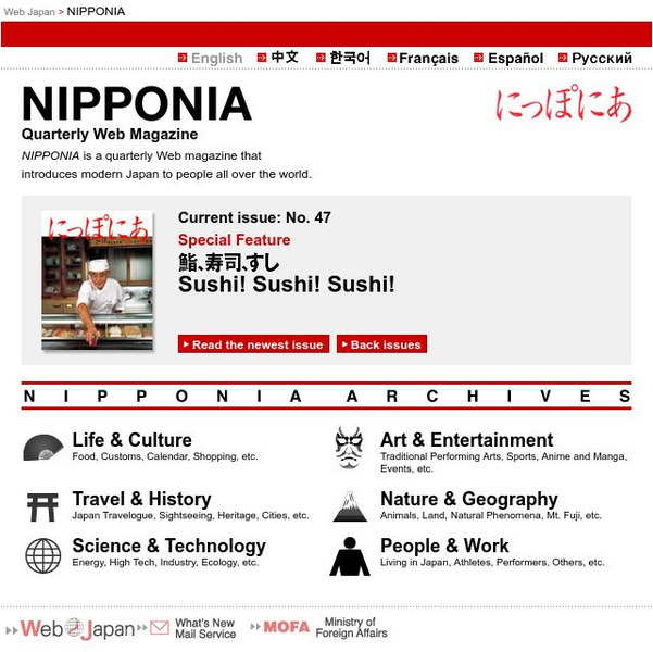 Web Japan: Nipponia Website Web Japan: Nipponia Website