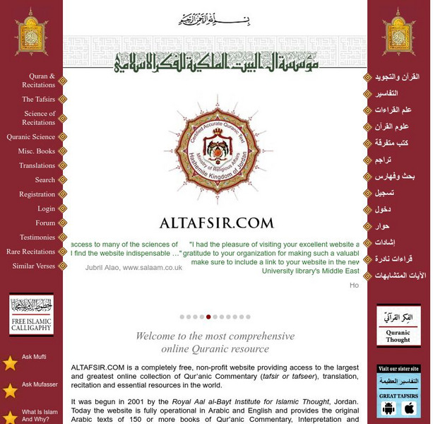 Royal Aal Al Bayt Institute for Islamic Thought: Al Tafsir Website Royal Aal Al Bayt Institute for Islamic Thought: Al Tafsir Website