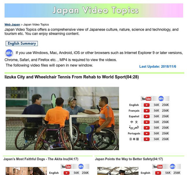Web Japan: Japan Video Topics Instructional Video
