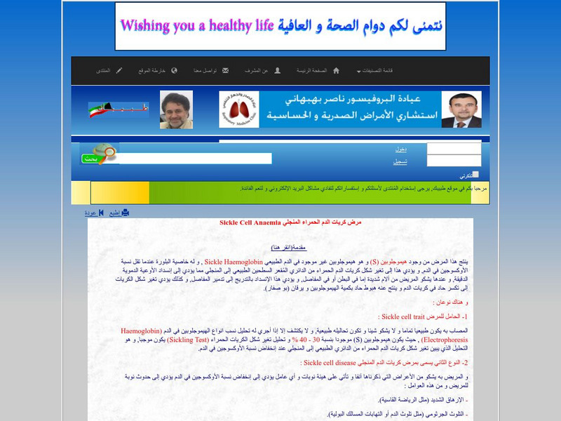 Your Doctor: Sickle Cell Anemia (In Arabic) Handout Your Doctor: Sickle Cell Anemia (In Arabic) Handout