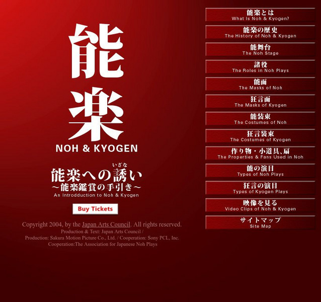 Japanese Arts Council: Noh and Kyogen (Traditional Japanese Performing Arts) Website Japanese Arts Council: Noh and Kyogen (Traditional Japanese Performing Arts) Website