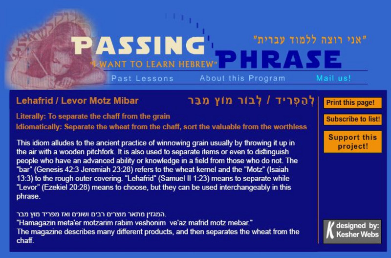 Jewish Agency for Israel: Passing Phrase (Learn Hebrew) Activity
