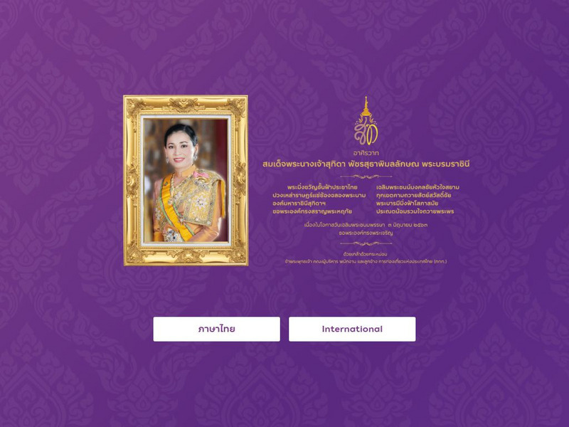 Tourism Thailand: The Official Website for Tourism in Thailand Website Tourism Thailand: The Official Website for Tourism in Thailand Website