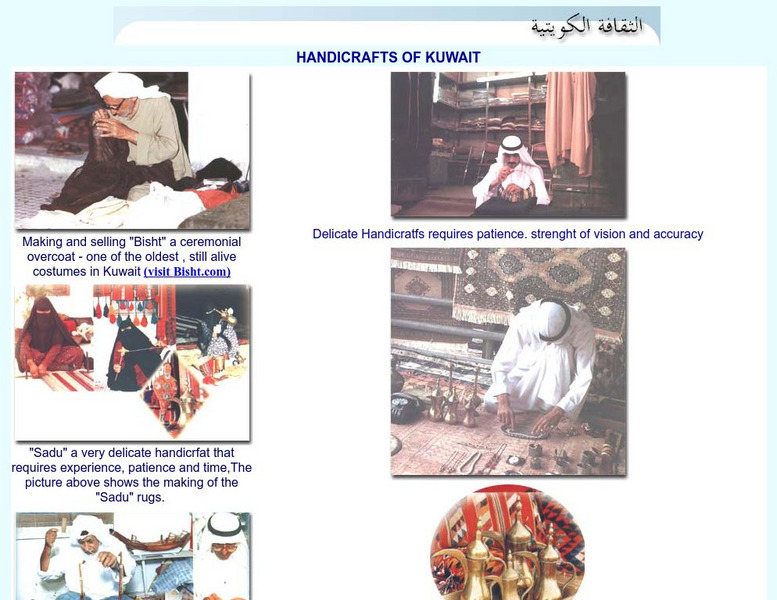 Kuwaitiah: Handicrafts of Kuwait Graphic