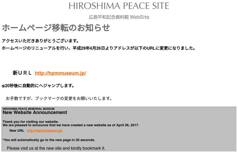 Hiroshima Peace Memorial Museum: Hiroshima Peace Site Website Hiroshima Peace Memorial Museum: Hiroshima Peace Site Website