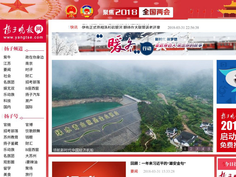 Yangtse Evening Post Website Yangtse Evening Post Website
