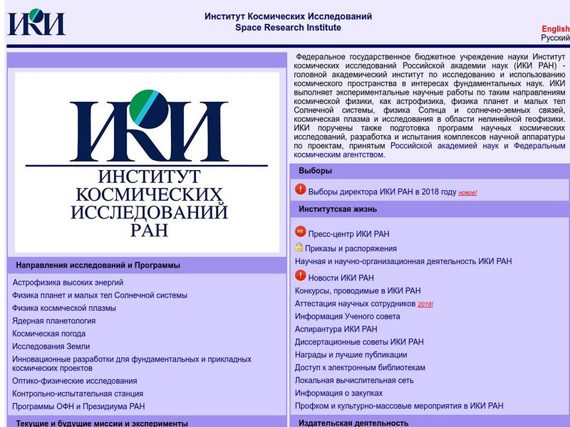 Space Research Institute (Iki) Home Page Website