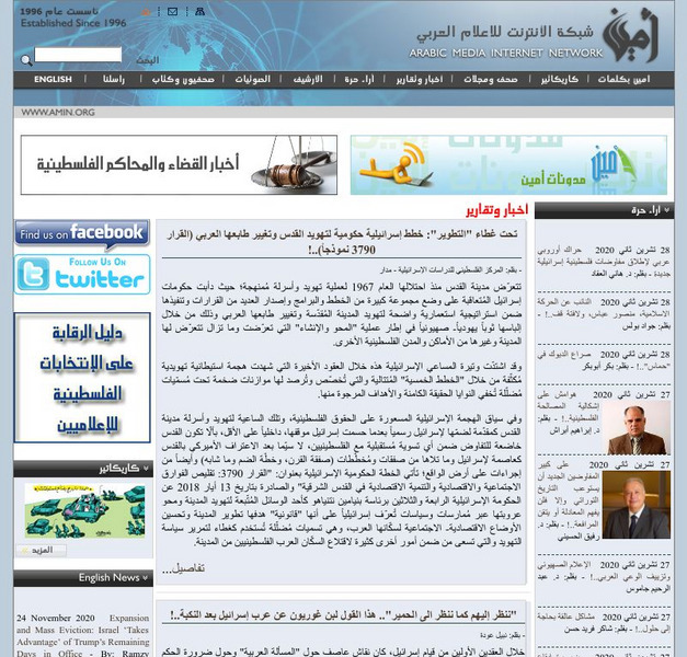 Arabic Media Internet Network Website Arabic Media Internet Network Website