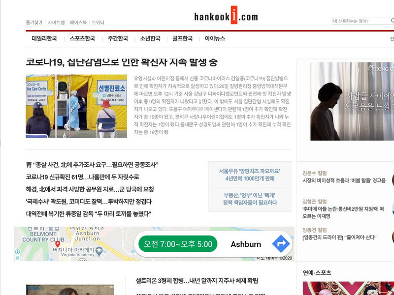 Hankooki: Seoul Website