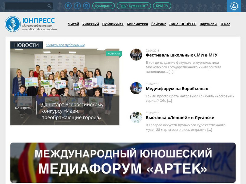 Ynpress League of Young Journalists of Russia Website Ynpress League of Young Journalists of Russia Website
