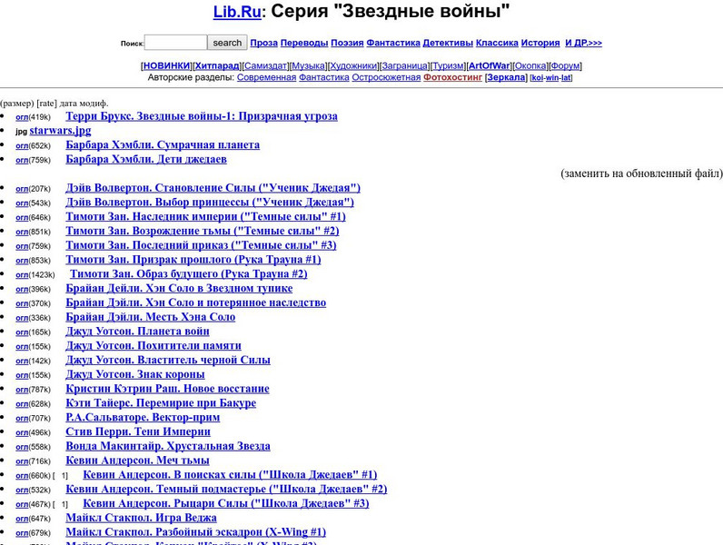 Lib.ru: "Star Wars" in Russian Activity Lib.ru: "Star Wars" in Russian Activity