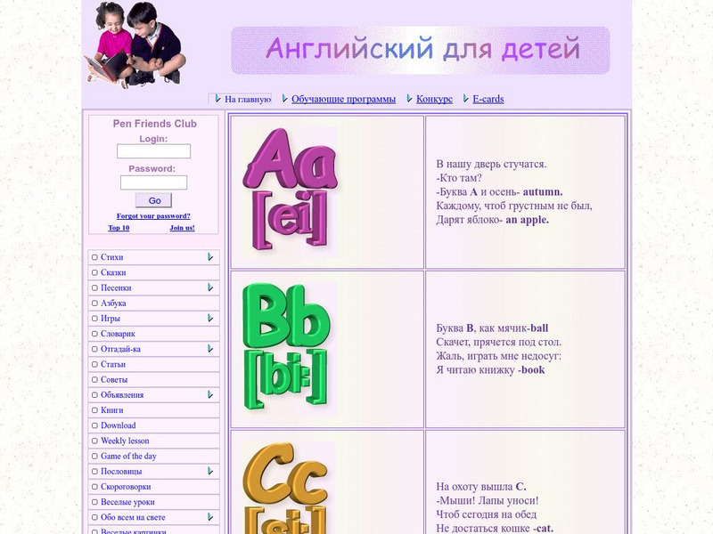 English for Russian Kids: Alphabet Guide Activity English for Russian Kids: Alphabet Guide Activity