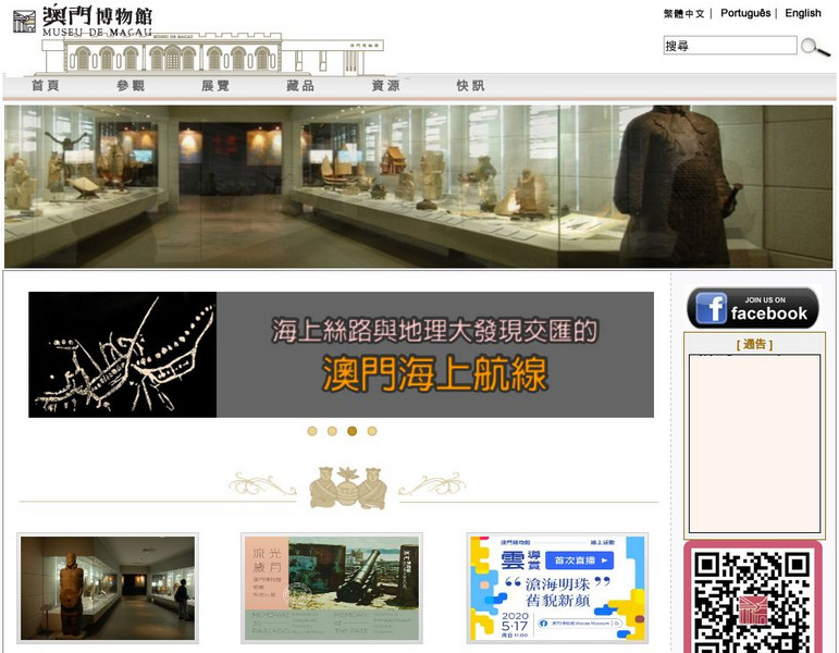 Museum of Macau Website