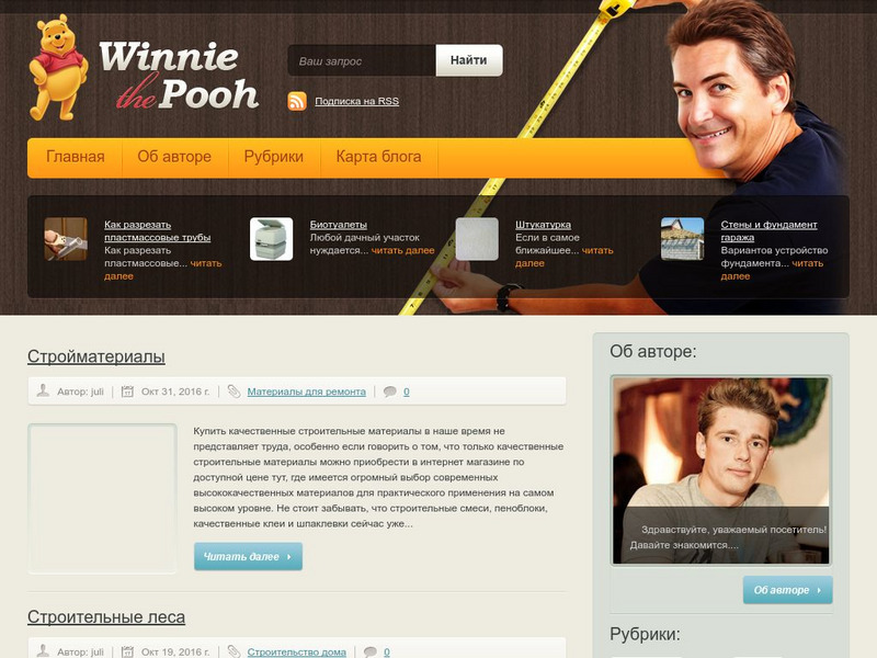 Winnie the pooh.ru: Winnie the Pooh Activity Winnie the pooh.ru: Winnie the Pooh Activity